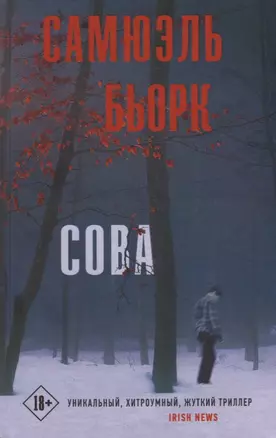 Сова — 7739447 — 1