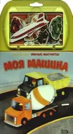 Моя машина — 2190067 — 1