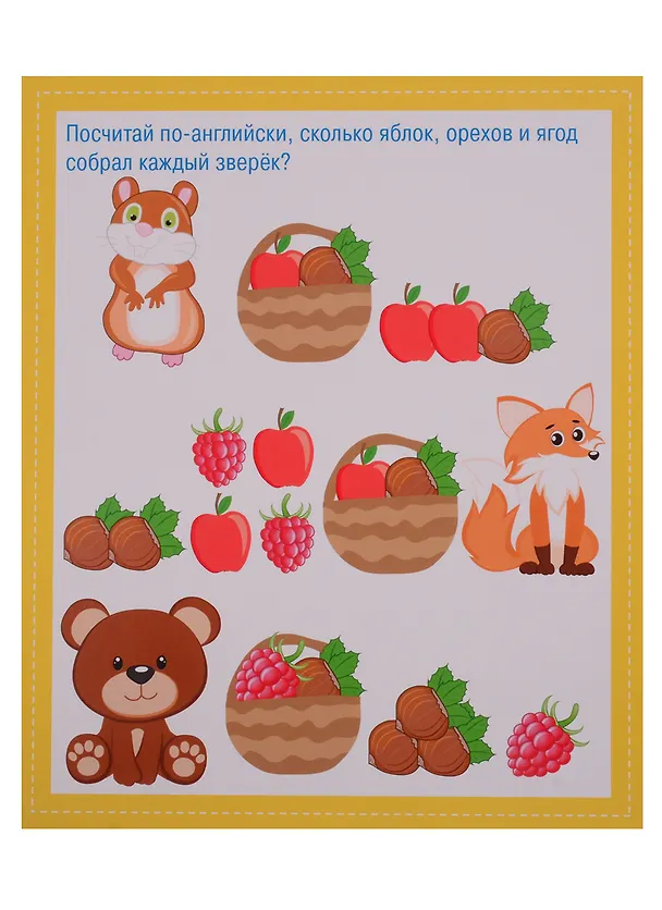 Книга ABC & Numbers. 20 карточек () — 5