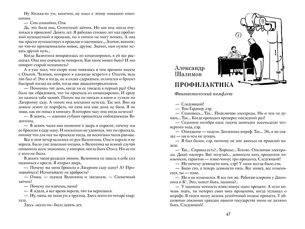 Книга Создан, чтобы летать. Наша старая добрая фантастика () — 2