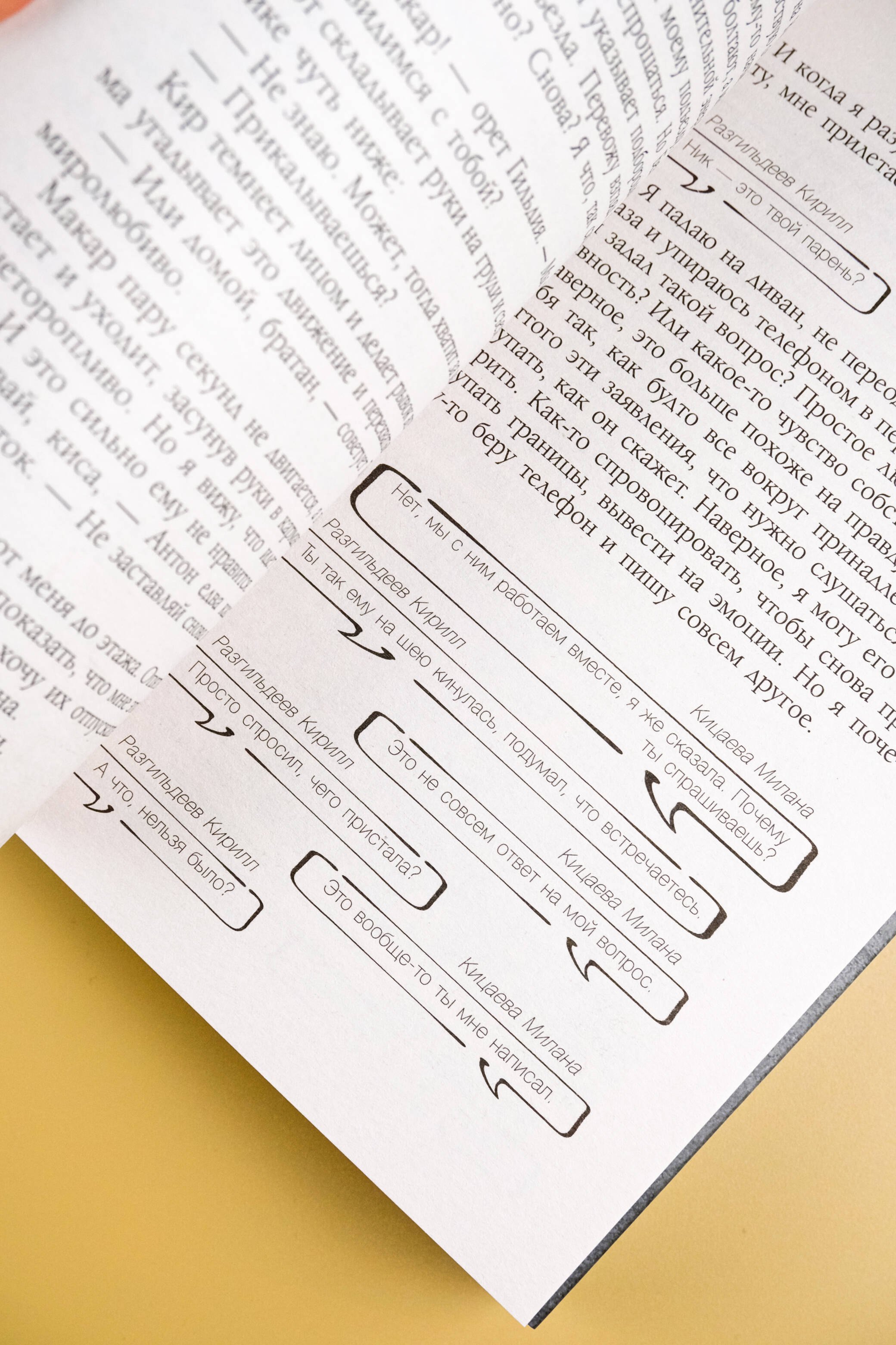 Изображение бумажной книги