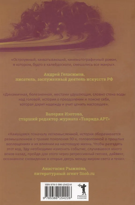 Книга Дневник Эда (Антон Мамон) — 2
