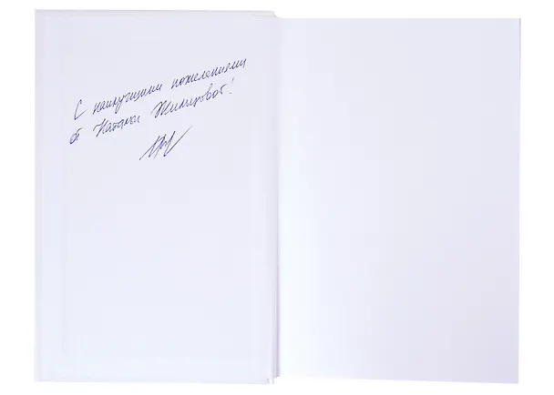 Книга Факультет выживших (с автографом) (Наталья Жильцова) — 2