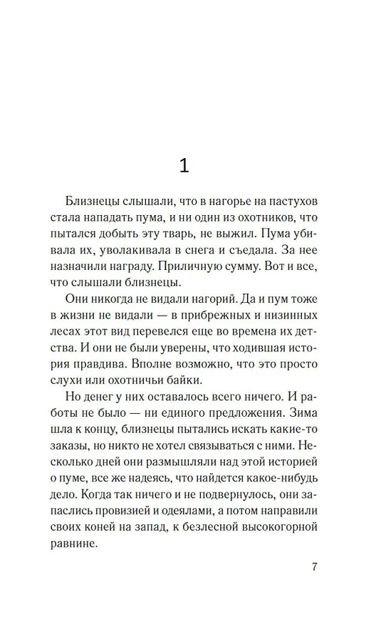 Книга Хмарь (Робби Арнотт) — 12