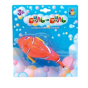 Заводная игрушка для ванной Буль-Буль Рыбка (16см) (Т52850) (3+) (блистер)
