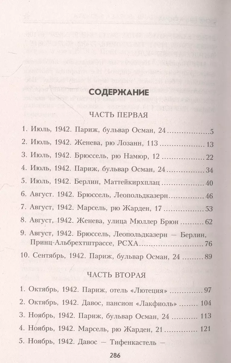 Дом без ключа (Алексей Азаров) - купить книгу с доставкой в  интернет-магазине «Читай-город». ISBN: 978-5-4484-4475-3