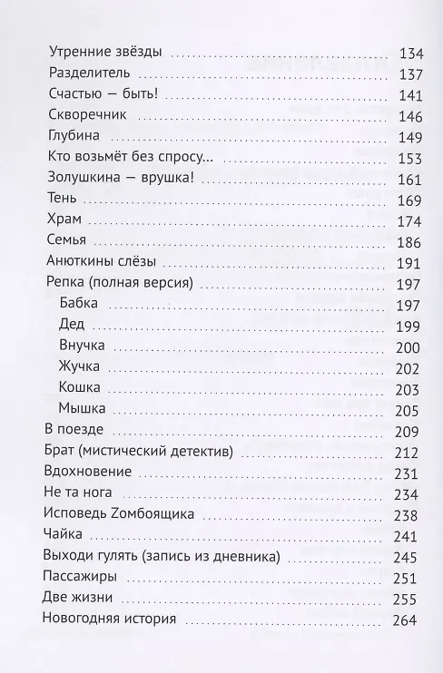 Книга Яблоко от яблони () — 3