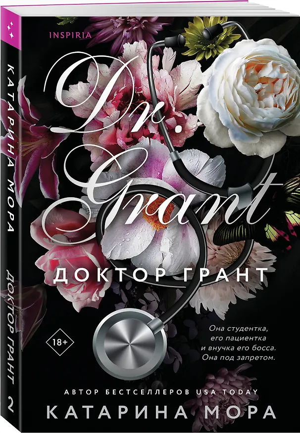 Книга Комплект из 3-х книг Катарины Моры: (До тебя + Доктор Грант + Профессор Астор) (Катарина Мора) — 5