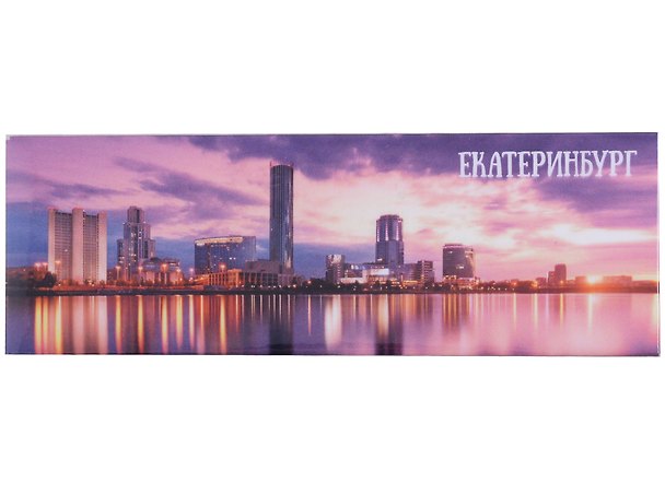 ГС Магнит закатной 40х115мм Екатеринбург Сити ночь 2903234 — 1
