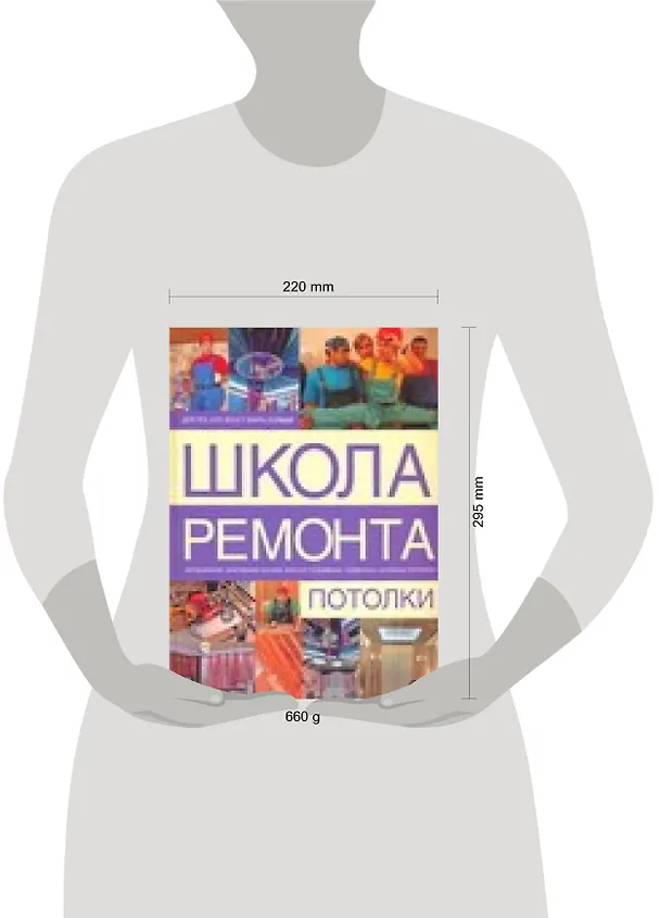 Книга Потолки (М.М. Вевиоровский) — 2