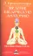 Введение в ведическую анатомию. 3-е изд. — 2312354 — 1
