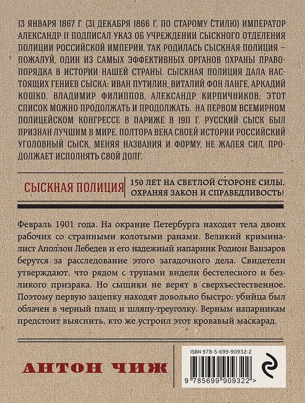 Книга Из тьмы (Антон Чиж) — 2