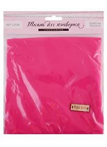 Набор для творчества, Арт Узор, Ткань для пэчворка трикотаж «Фуксия» 50*50см
