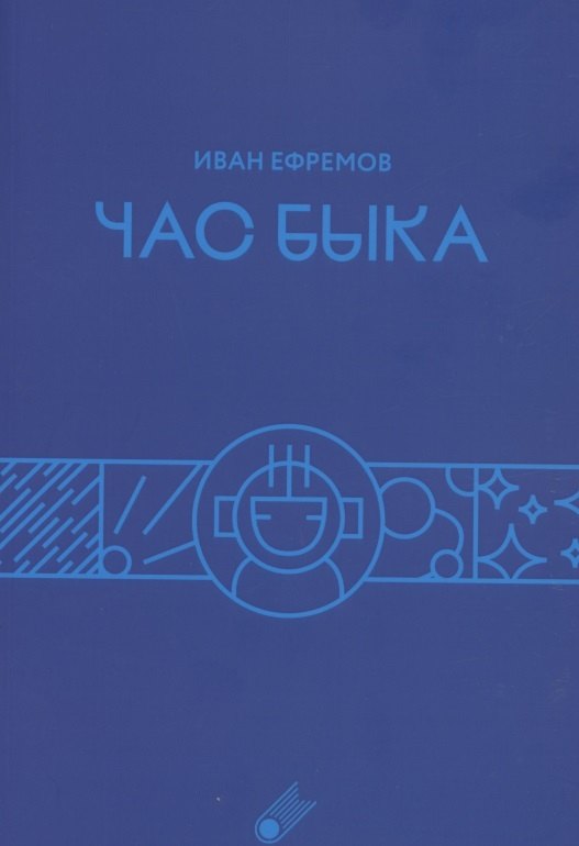 

Час быка