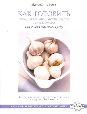 Как готовить мясо, птицу, рыбу, овощи, фрукты, сыр и шоколад — 2267187 — 1