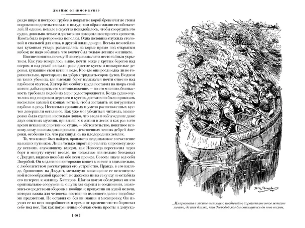 Книга Приключения Натаниэля Бампо. Комплект из 2-х книг (Джеймс Купер) — 6