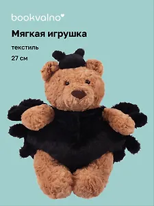 Мягкая игрушка «Медведь-Паук» (27см)