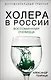 Пандемия