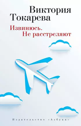 Извинюсь. Не расстреляют — 2484086 — 1