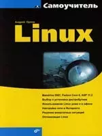 Linux — 2113008 — 1