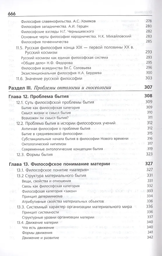 Книга Философия () — 6