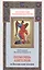 Помощь Ангелов и бесовские козни. Назидательные истории о кознях демонов и помощи ангелов — 2500564 — 1