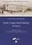 Имя существительное. Артикль. Учебное пособие по грамматике английского языка — 2785176 — 1