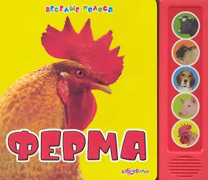 Ферма