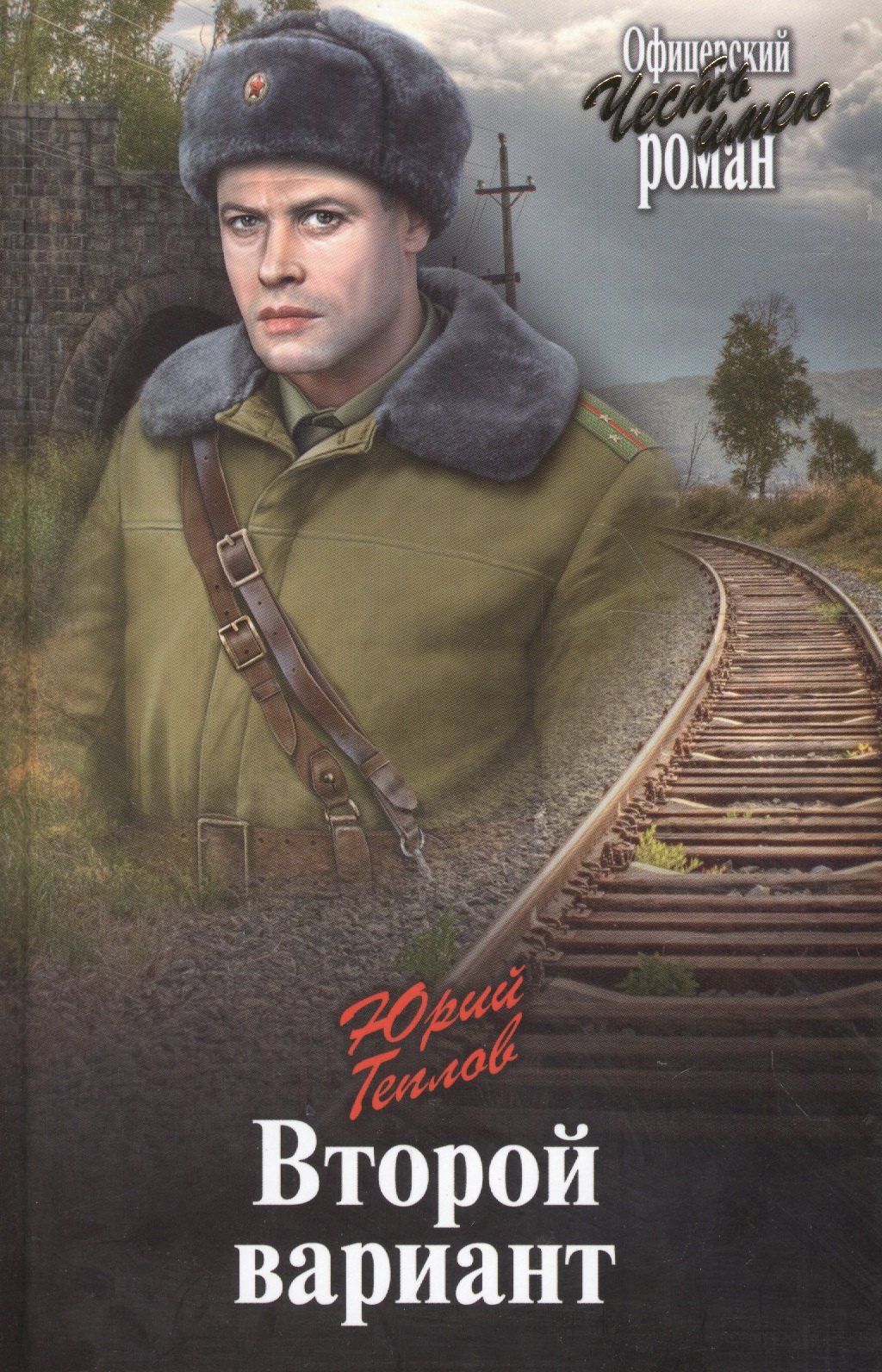 

Второй вариант