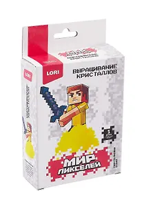 Выращивание кристаллов Мир пикселей "Пиксельный воин"