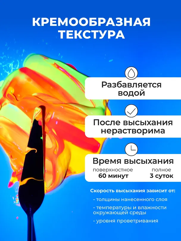 Краски акриловые 8 цветов 12 мл флуоресцентные, Малевичъ 2938971 — 8