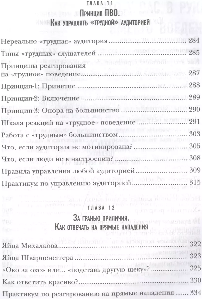 На линии огня. Искусство отвечать на провокационные вопросы (Сергей Кузин)  - купить книгу с доставкой в интернет-магазине «Читай-город». ISBN:  978-5-699-84424-1