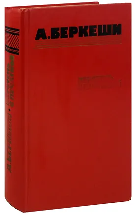 Книга Перстень с печаткой. Агент № 13. Уже пропели петухи ()