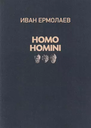 HOMO HOMINI — 2603068 — 1