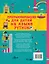 Программирование для детей на языке Python — 2618685 — 2