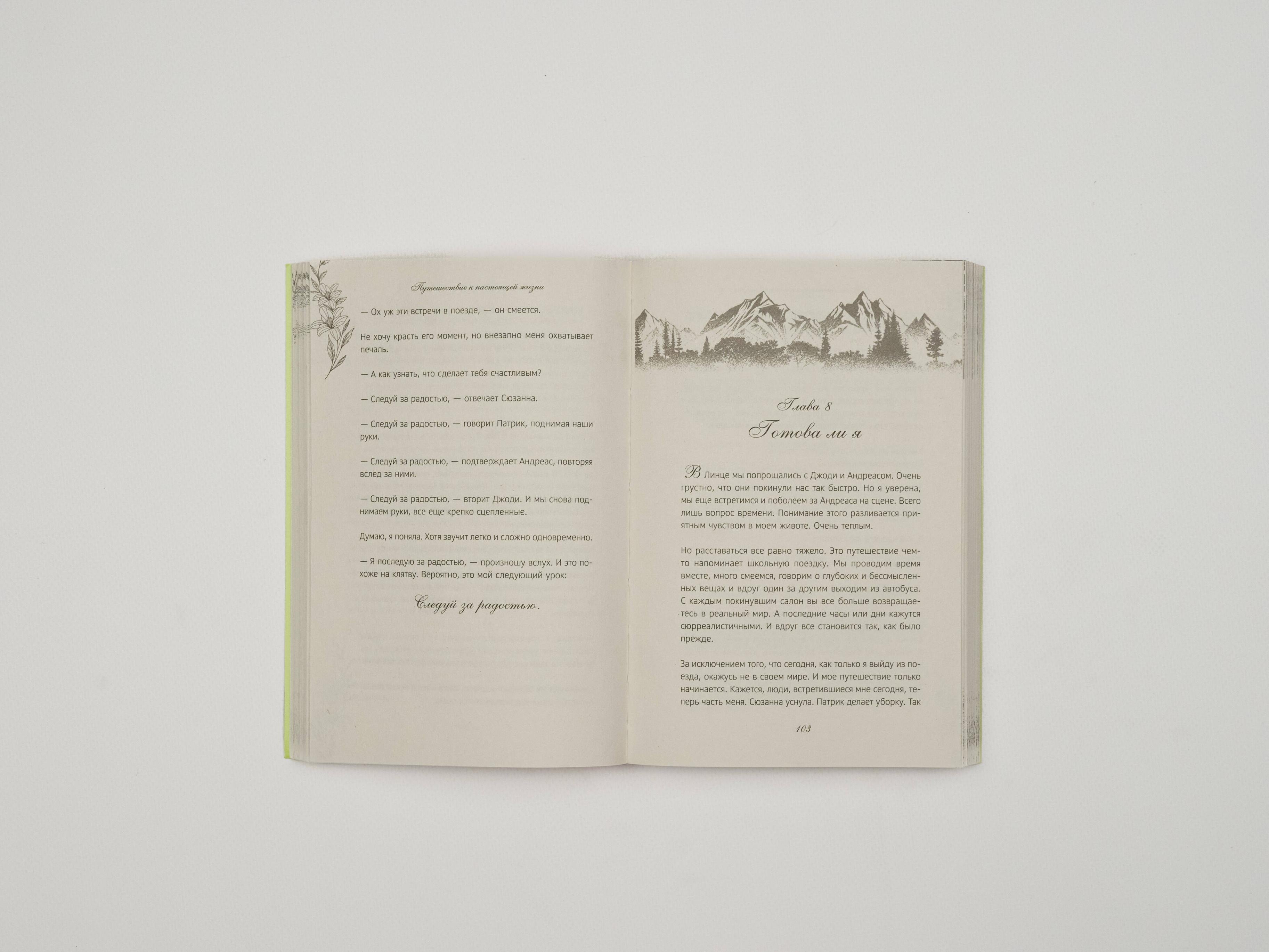 Изображение бумажной книги