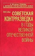 tcvokzalniy.ru :: Неизвестные факты из рассекреченных документов по истории Великой Отечественной войны