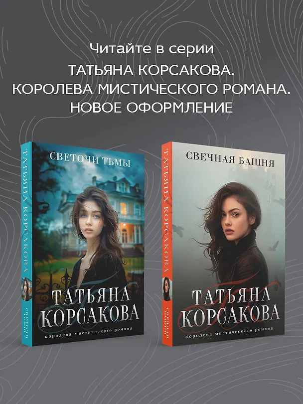 Книга Ты, я и Париж (Татьяна Корсакова) — 9