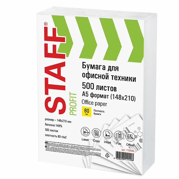 Бумага офисная А5, 500 листов, 80г/м2, «STAFF Profit», Staff 2943566 — 4