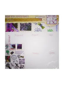 Набор для декор. расписания (скрапбукинга) Прованс (1211936) (29,5х29,5) (упаковка) (Арт Узор)