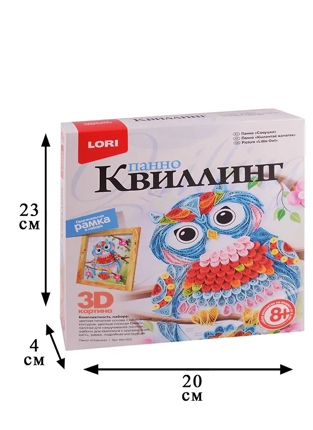 Набор для творчества LORI Квиллинг. Панно "Совушка" Квл-023 2609825 — 2