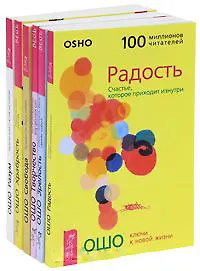 Ключи к новой жизни (комплект из 6-ти книг)