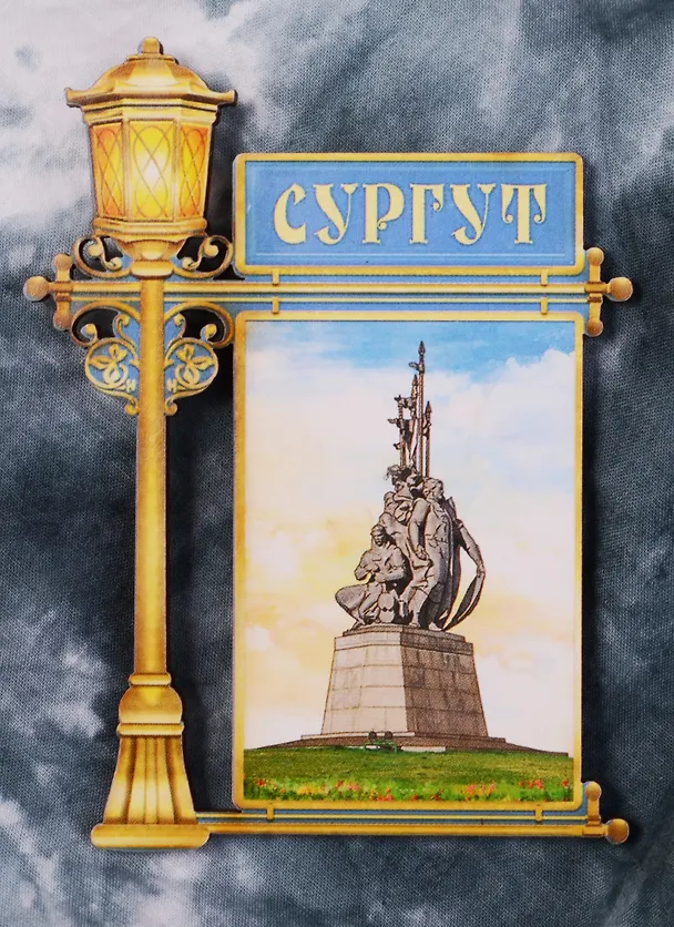 ГС Магнит фонарь Сургут (2187907) 2586050 — 1