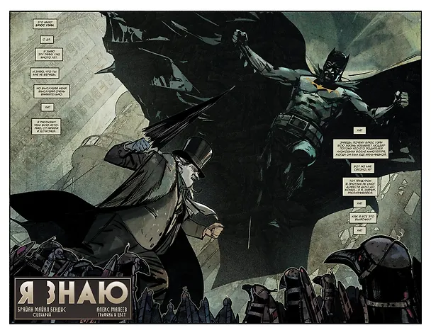 Бэтмен. Detective comics #1000 2756199 — 3