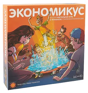 Настольная игра "Экономикус"