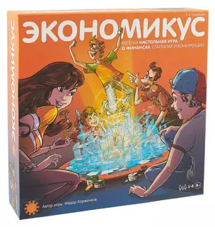 Настольная игра "Экономикус" — 3062003 — 1