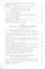 Безопасность жизнедеятельности. Конспект лекций. Учебное пособие — 2575814 — 3