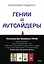 Комплект "Антология бизнеса МИФ" (4 книги в обечайке) — 3163693 — 1