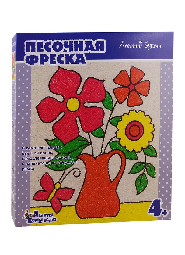 Песочная фреска. Картина из песка Летний букет (рамка из картона) 2794132 — 1