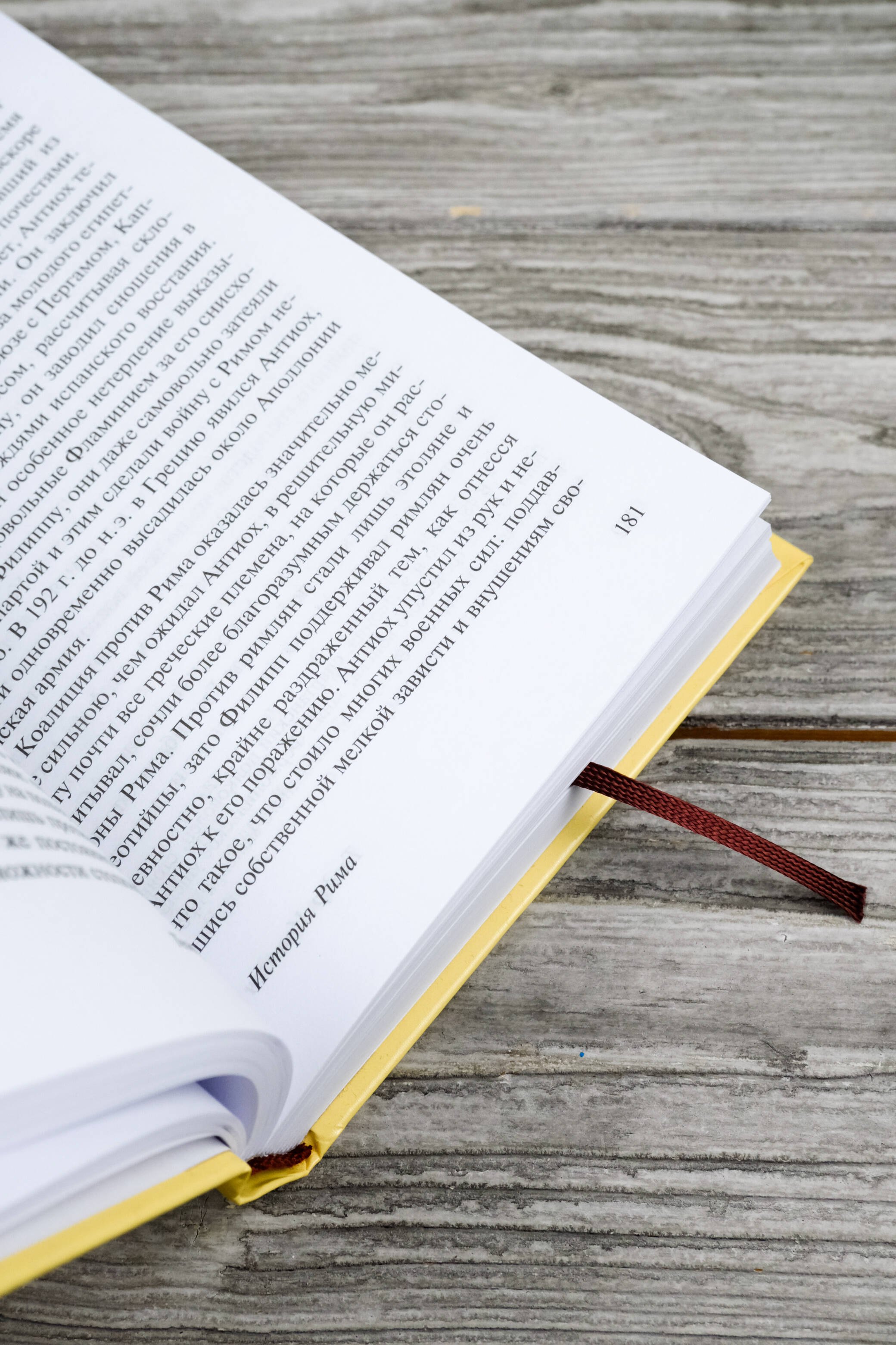 Изображение бумажной книги